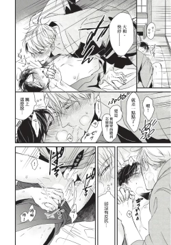 Page 171 of Alpha ga Alpha o Daku Houhou | α与α做爱的方法 1-6 完结