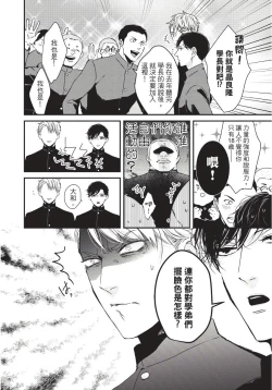 Page 175 of Alpha ga Alpha o Daku Houhou | α与α做爱的方法 1-6 完结