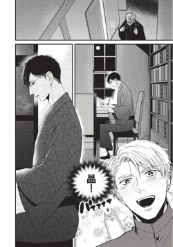 Page 179 of Alpha ga Alpha o Daku Houhou | α与α做爱的方法 1-6 完结