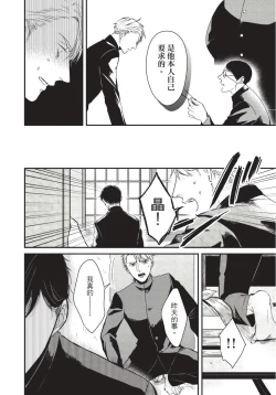 Page 187 of Alpha ga Alpha o Daku Houhou | α与α做爱的方法 1-6 完结