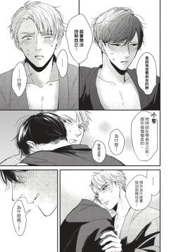 Page 192 of Alpha ga Alpha o Daku Houhou | α与α做爱的方法 1-6 完结