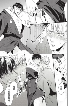 Page 194 of Alpha ga Alpha o Daku Houhou | α与α做爱的方法 1-6 完结