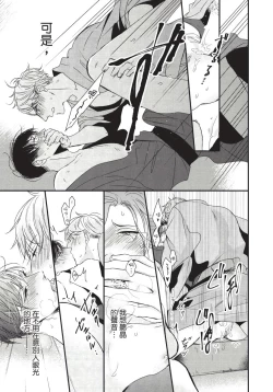 Page 198 of Alpha ga Alpha o Daku Houhou | α与α做爱的方法 1-6 完结