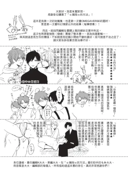 Page 200 of Alpha ga Alpha o Daku Houhou | α与α做爱的方法 1-6 完结