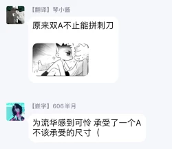 Page 45 of Alpha ga Alpha o Daku Houhou | α与α做爱的方法 1-6 完结