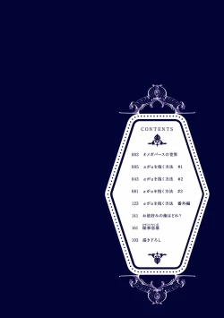 Page 4 of Alpha ga Alpha o Daku Houhou | α与α做爱的方法 1-6 完结