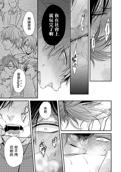 Page 95 of Alpha ga Alpha o Daku Houhou | α与α做爱的方法 1-6 完结