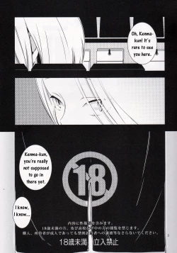 Page 2 of Suisou no Naka no Gangu Bako | Aquarium In Toybox