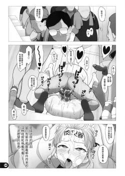 Page 23 of V Tsumamigui