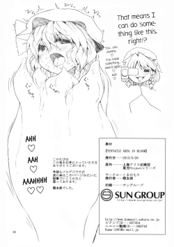 Page 25 of Tentacle Area in Bloom