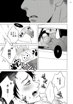 Page 48 of Buchou to Kachou | 部长与课长 1-3