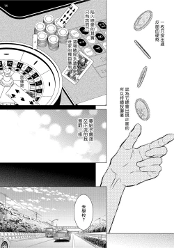 Page 77 of Buchou to Kachou | 部长与课长 1-3