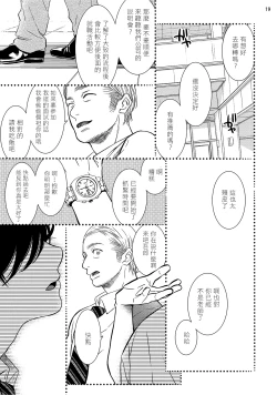 Page 82 of Buchou to Kachou | 部长与课长 1-3