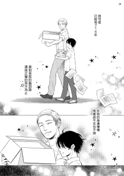 Page 92 of Buchou to Kachou | 部长与课长 1-3