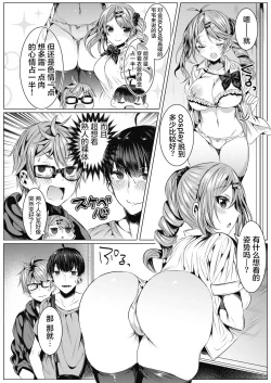 Page 11 of Cos-Katsu!