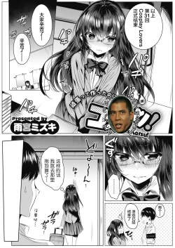 Page 1 of Cos-Katsu!