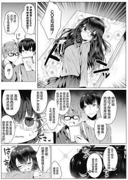 Page 4 of Cos-Katsu!