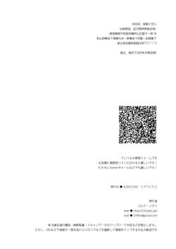 Page 31 of Boku no Risou no Isekai Seikatsu 9