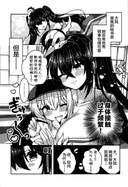 Page 4 of Taihousweetest sex with taihou-san