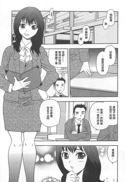 Page 7 of Onna Kyoushi Chijoku no Kusari Ch. 1 | 女教師恥辱之鎖 第一夜