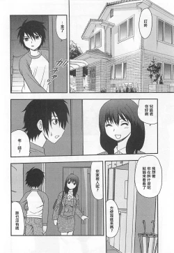 Page 8 of Onna Kyoushi Chijoku no Kusari Ch. 1 | 女教師恥辱之鎖 第一夜