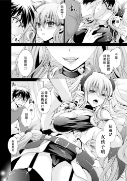Page 16 of Ore to Kanojo to Owaru Sekai5