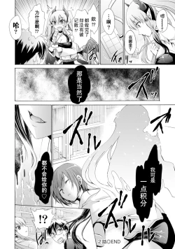 Page 46 of Ore to Kanojo to Owaru Sekai5