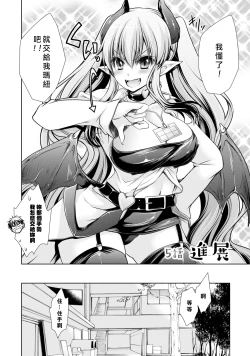 Page 90 of Ore to Kanojo to Owaru Sekai5