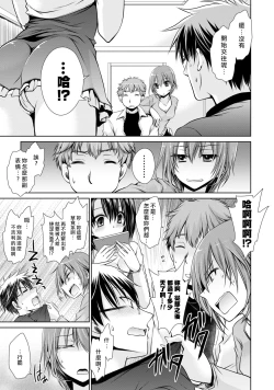 Page 93 of Ore to Kanojo to Owaru Sekai5