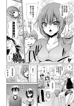 Page 94 of Ore to Kanojo to Owaru Sekai5