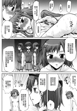 Page 12 of Omodume BOX IX