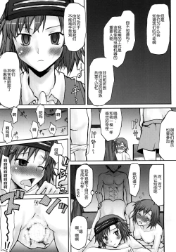 Page 13 of Omodume BOX IX