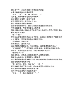 Page 8 of Roujin No Oyuugi