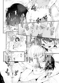 Page 24 of Futago-chan ni wa Sakaraenai!