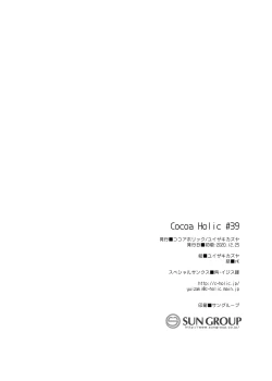 Page 36 of Futago-chan ni wa Sakaraenai!