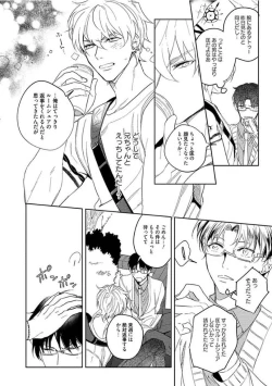 Page 146 of Hajimete wa Zenbu Kare no Gochisou