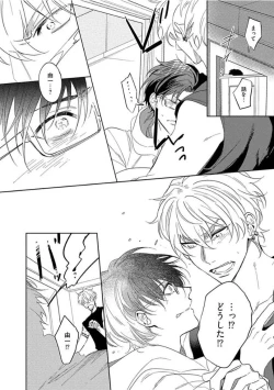 Page 156 of Hajimete wa Zenbu Kare no Gochisou