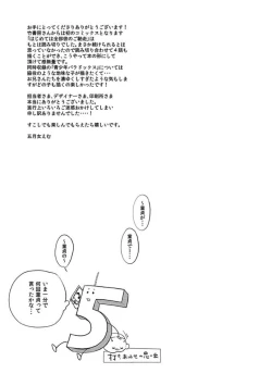 Page 179 of Hajimete wa Zenbu Kare no Gochisou