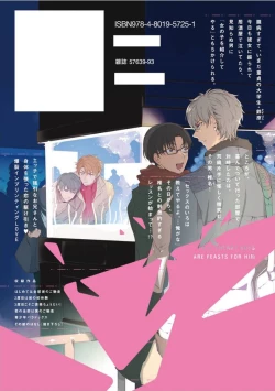 Page 181 of Hajimete wa Zenbu Kare no Gochisou