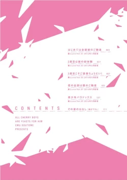 Page 4 of Hajimete wa Zenbu Kare no Gochisou