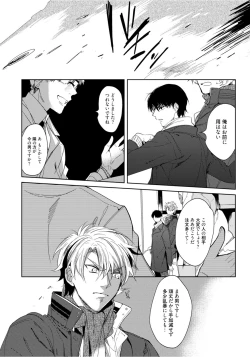 Page 56 of Hajimete wa Zenbu Kare no Gochisou