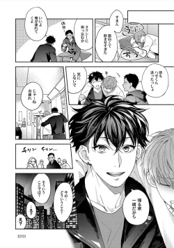 Page 160 of Sex Sales Driver