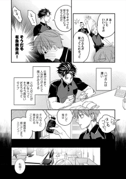 Page 2 of Sex Sales Driver