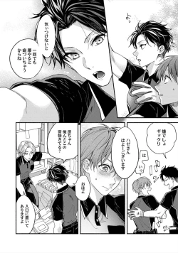 Page 31 of Sex Sales Driver