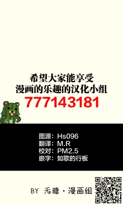 Page 26 of JK家教越穿越少