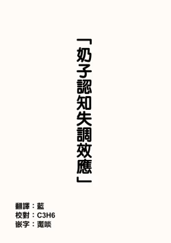 Page 7 of JK家教越穿越少
