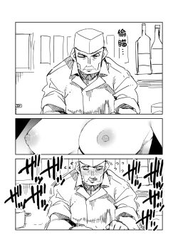 Page 12 of 猪排店的礼仪