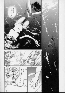 Page 119 of Onnanoko wa Delicate