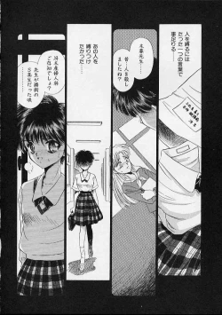 Page 47 of Onnanoko wa Delicate