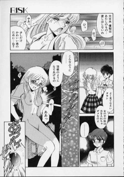 Page 52 of Onnanoko wa Delicate